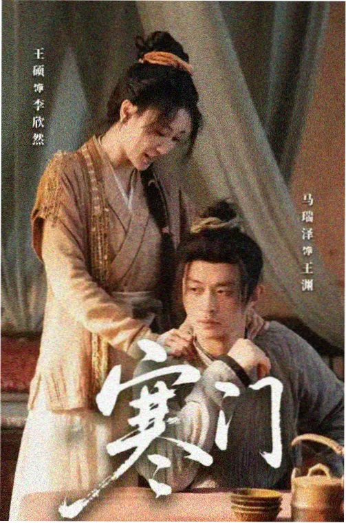 暗河纪事剧集索引封面